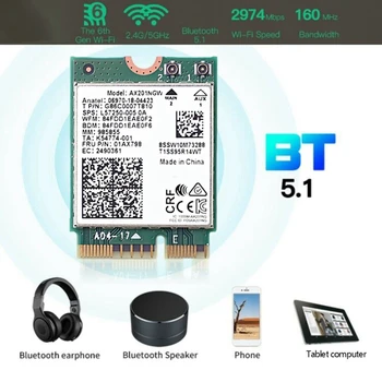 Wifi карта Ax201 Ngw с антена Wifi 6 3000 Mbps M. 2 Cnvio2 Bluetooth 5.1 Wifi адаптер за Windows10