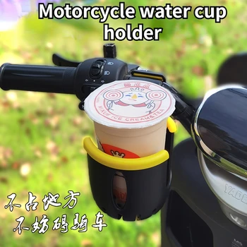 Държач за чаши вода за мотоциклет, с устройство за съхранение на електрически мотоциклет, универсален държач за чаши вода с голям капацитет