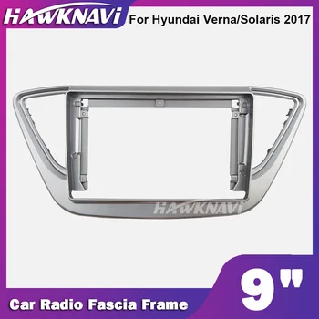 Hawknavi 9 инча радиото в автомобила рамка за Hyundai Verna Solaris 2017 автомобилна аудио система фасционная панел за декорация на таблото е комплект за монтаж
