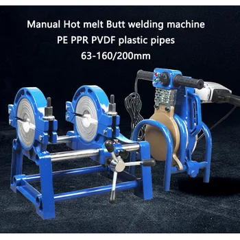 PE PPR PVDF пластмасови тръби Машина за челна заварка горещо расплавом с две кръгчета 63-160/200 мм Ръчна машина за челно заваряване горещо расплавом