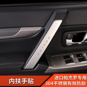 Автомобилни модифицирани аксесоари за интериор, декорация на дръжката на вратата, етикети към вътрешния подлакътник за Mitsubishi Pajero, Pajero V93, V95, V97, V98