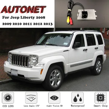Камера за задно виждане AUTONET за Jeep Liberty 2008 2009 2010 2011 2012 2013 нощно виждане/камера регистрационен номер/парковочная камера