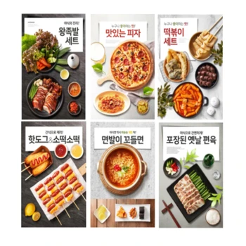 Корейски печени сладки и пикантни оризов кейк Рекламен плакат Лепило самозалепващи се тапети Снимка Декоративна живопис