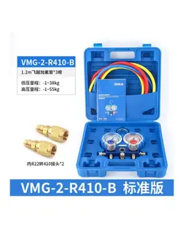 Стойността на VMG-2-R410a-B Климатик Плюс Таблица на Флуорид R410AR22R134 Таблица хладилни агенти / Авто климатик Плюс Инструмент за фторирования