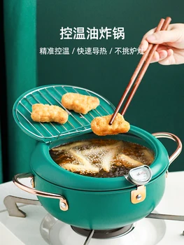 Тиган за готвене темпуры в японски стил, домакински малък тиган за пържене, индукционная печка, применимая на газова печка, мини-тиган